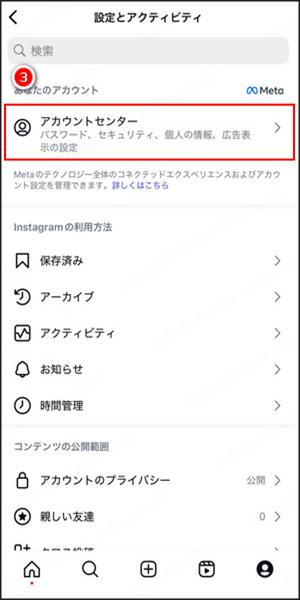 インスタガイド 1