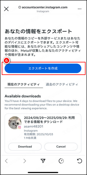 インスタガイド 2