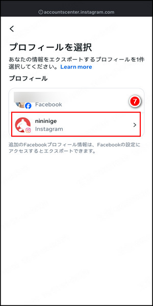 インスタガイド 2