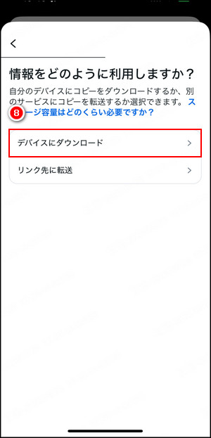 インスタガイド 3