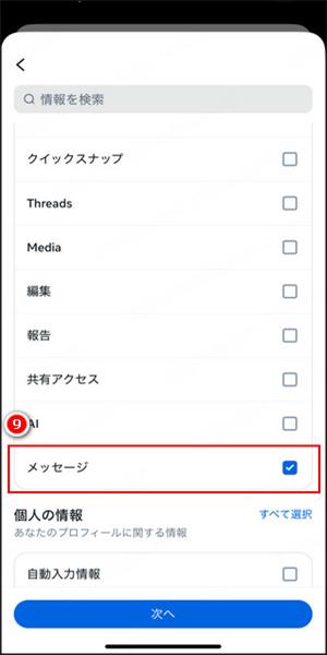 インスタガイド 3
