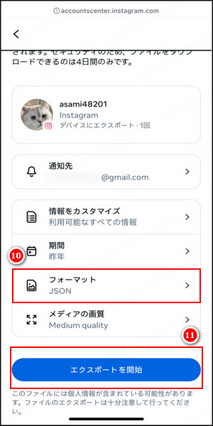 インスタガイド 3