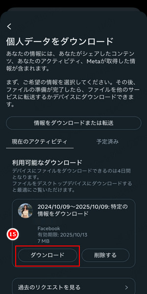 Messengerガイド 11