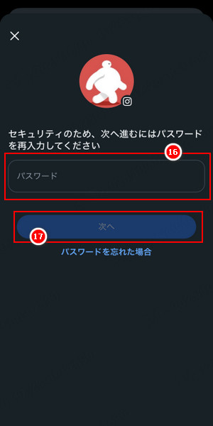 Messengerガイド 12