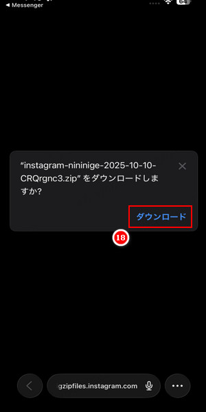 Messengerガイド 13