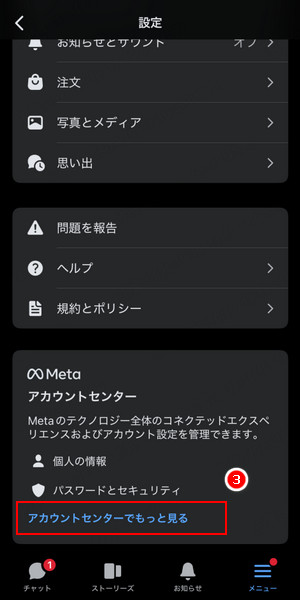 Messengerガイド 2