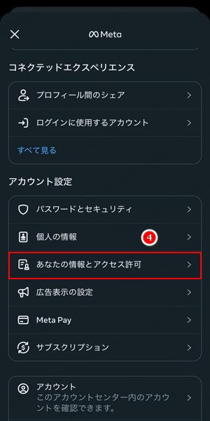 Messengerガイド 3