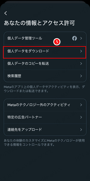 Messengerガイド 4