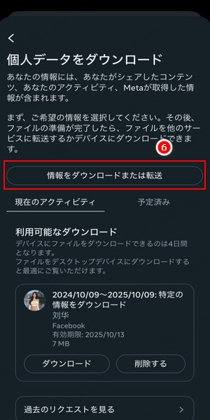 Messengerガイド 5