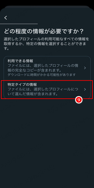 Messengerガイド 7