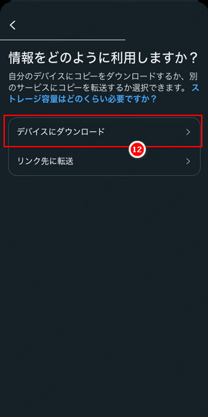 Messengerガイド 9