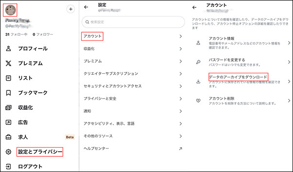 データダウンロード 選択