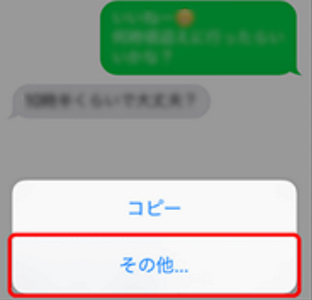 Ios 15 Iphone Ipadでimessageを完全消去する方法を紹介