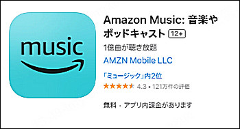 Amazon Music