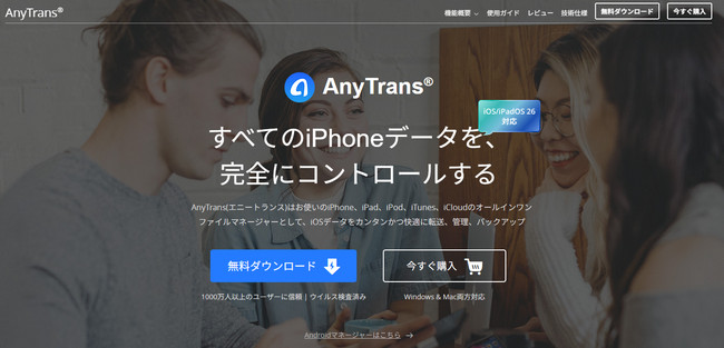 AnyTrans