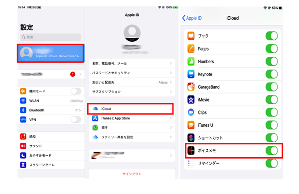 Ios 15も対応 Iphoneの誤って削除したボイスメモを手軽に復活する方法