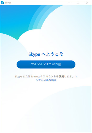 Skype アカウント 作成 1