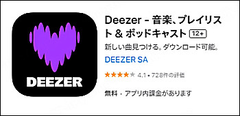 Deezer
