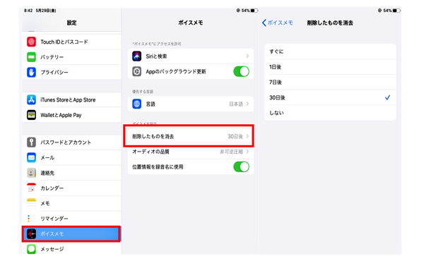 誤って削除したiphoneのボイスメモを取り戻す方法