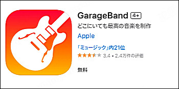 GarageBand