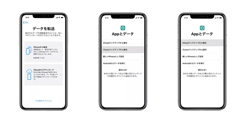 iOSに移行