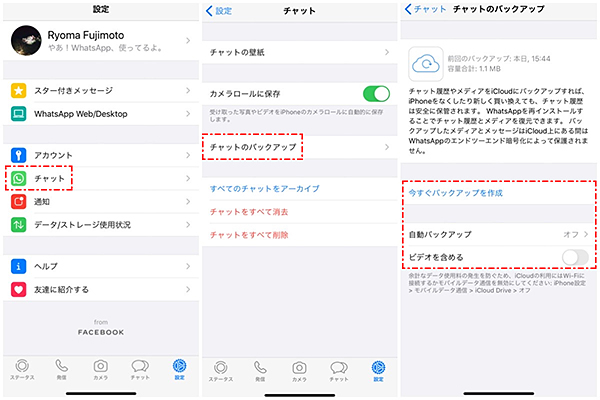 Iphoneで削除されたwhatsappメッセージを復元する4つの方法