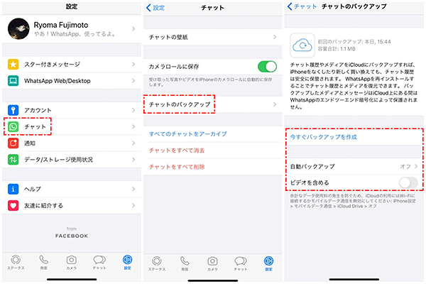 【iOS 15も対応】4つの方法でiPhoneで削除したWhatsAppメッセージを回復