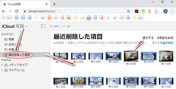 Iphone Ipad Icloudから写真を復元する4つの方法 Ios 14まで適用