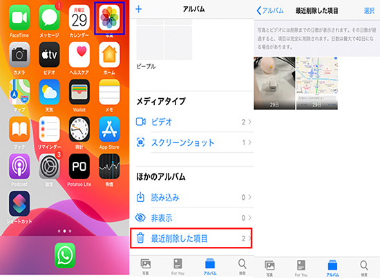 Ios 15も対応 Iphoneから削除した写真を復元する方法とは