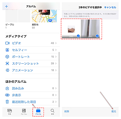 Iphoneからビデオが消えた 5つの正しい対処法