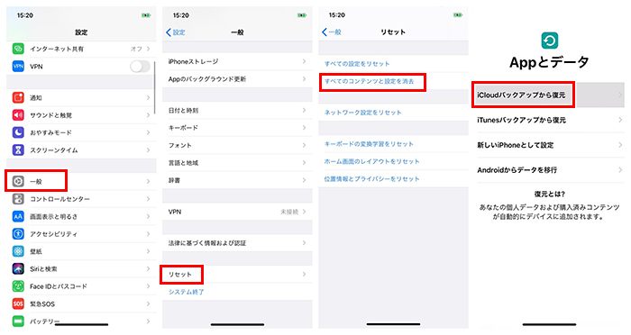 Iphone Ipad Icloudから写真を復元する4つの方法 Ios 14まで適用