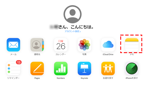 Icloudから削除されたメモを復元する3つの方法