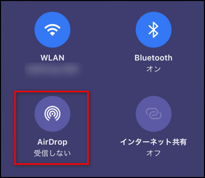 「AirDrop」を長押す