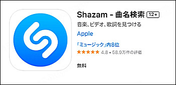 Shazam