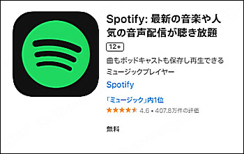 Spotify