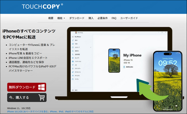 TouchCopy