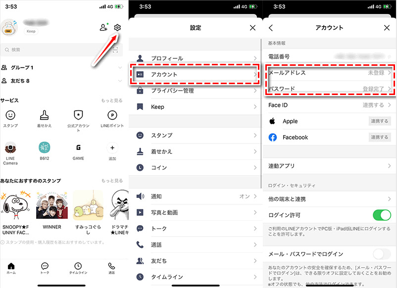 【iOS 17対応】LINEをiPhoneからAndroidに引き継ぐ方法