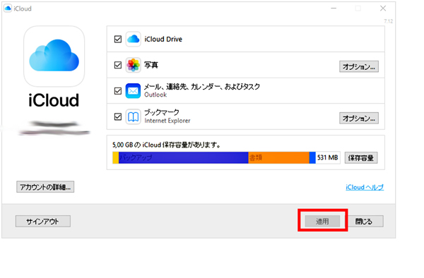 Windows用iCloud