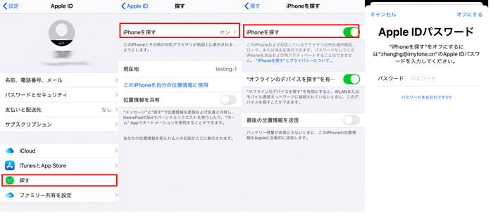 【簡単】iOS 16からダウングレードする方法を解説！iTunesなし