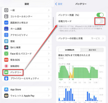 iPad 低電力モードオフ