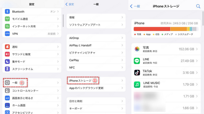 iPhone ストレージ容量 確認