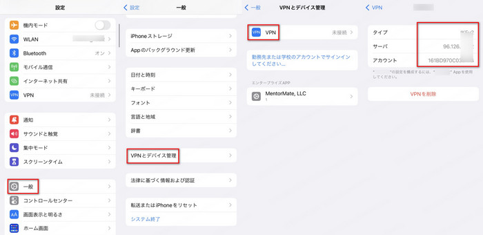 VPN サーバーアドレス ログイン情報 確認