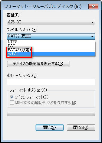 FAT32 exFATにフォーマット
