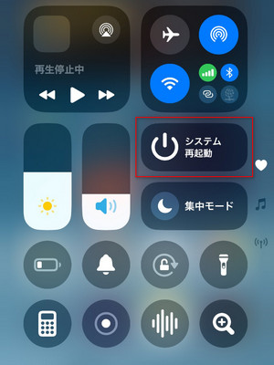 iOS 18 電源ボタンのショートカット