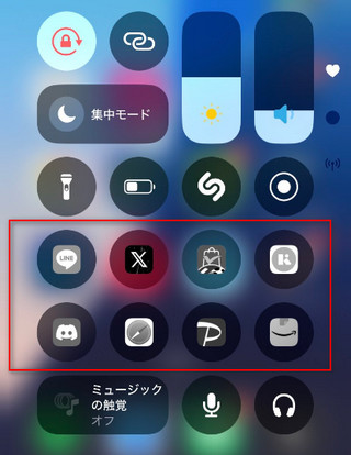 iOS 18 サードパーティアプリ追加