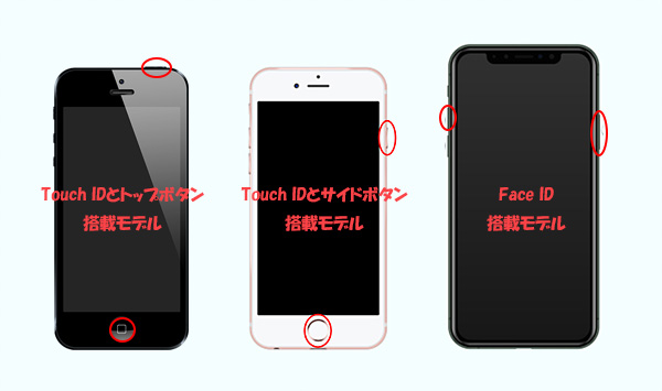 iPhone スクショ やり方