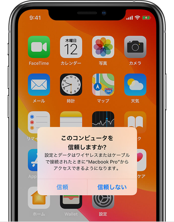 iPhoneのロックを解除して「信頼する」を選択