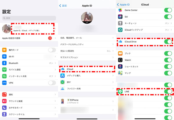 設定でiCloud Driveを開く