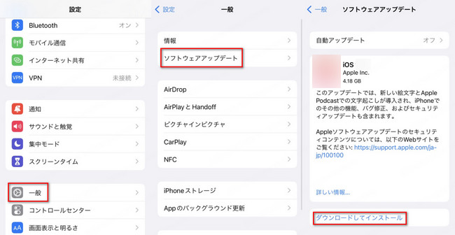 iPhone　iOS更新