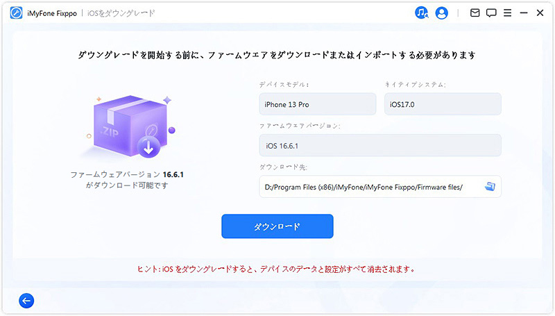 Fixppo iOSバージョン　選定